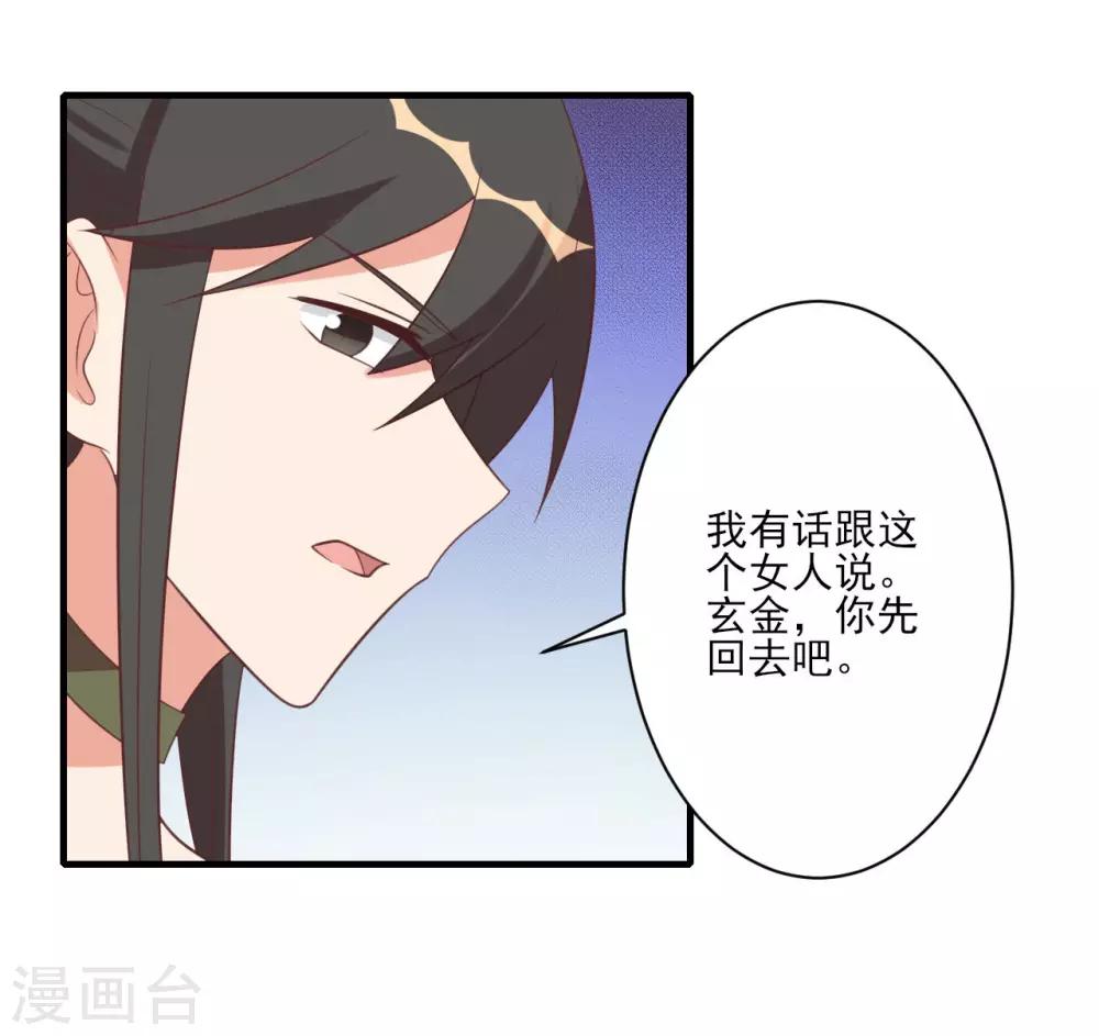 第81话-第81话