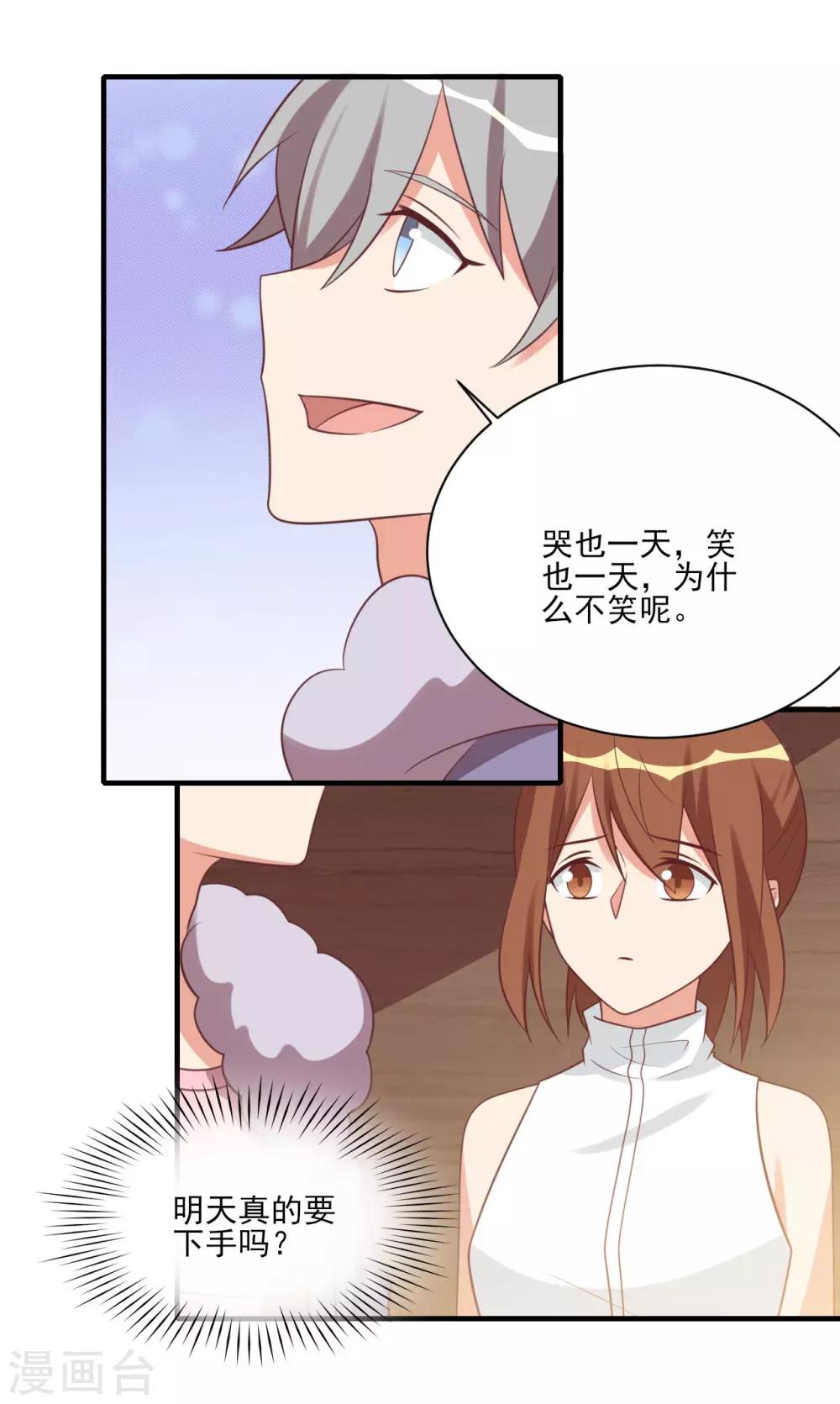 第81话-第81话