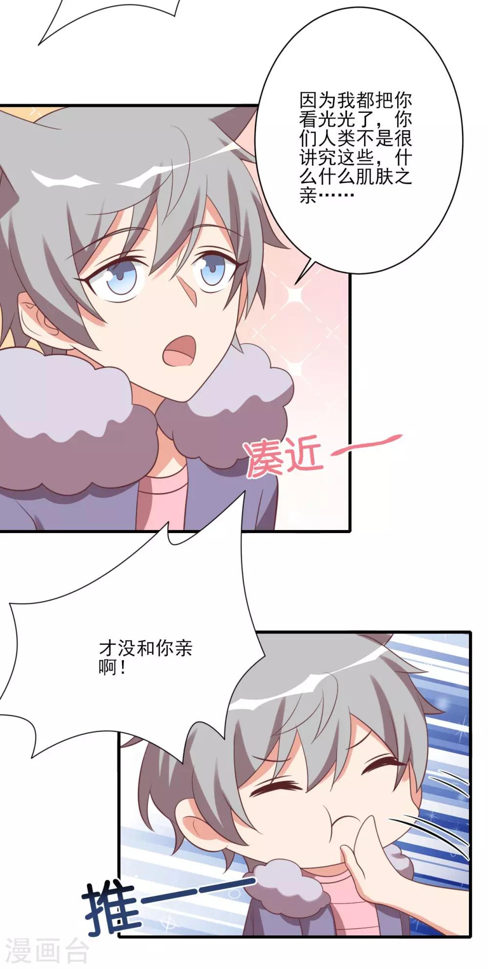 第81话-第81话