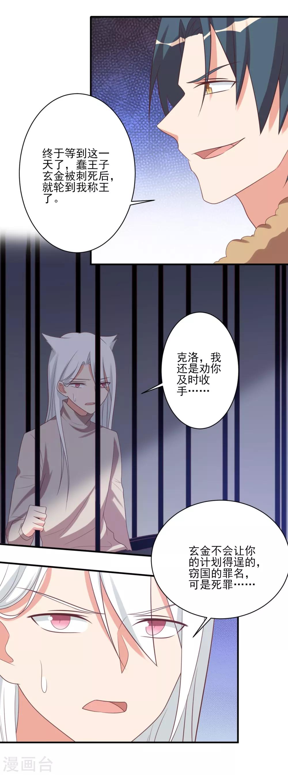 第83话-第83话