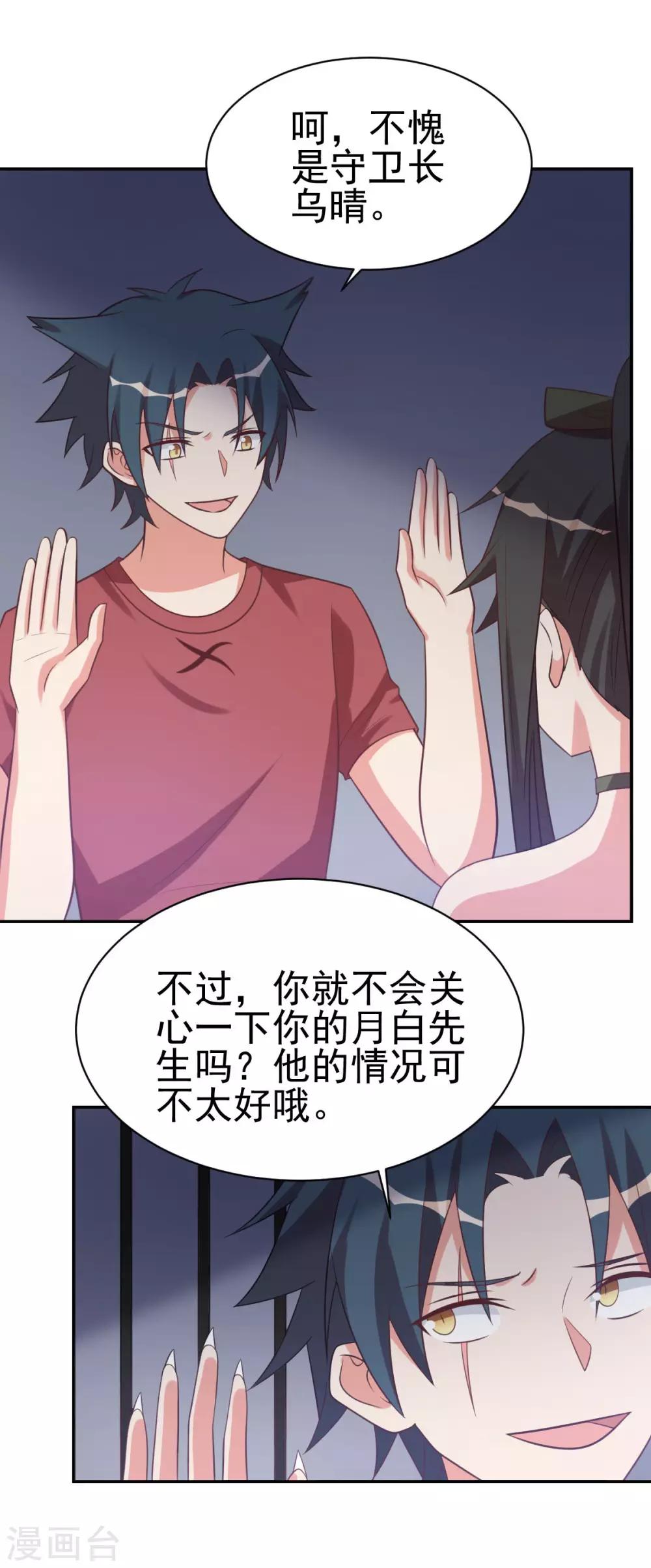 第85话-第85话