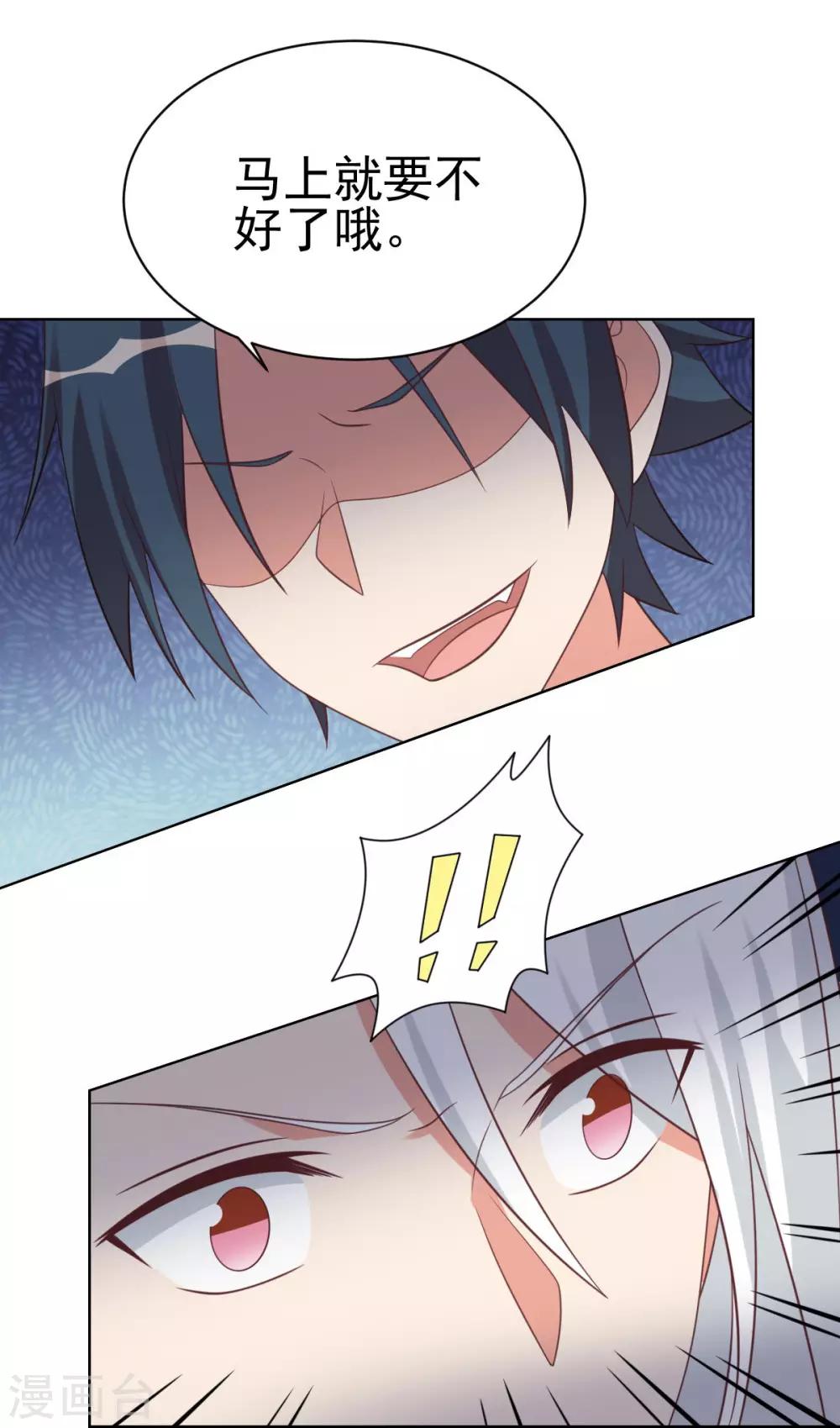 第85话-第85话