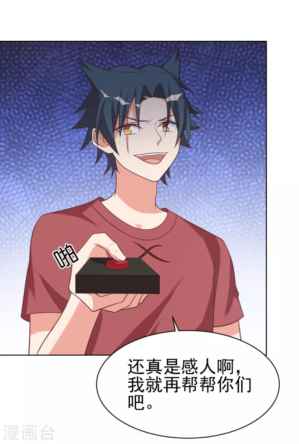 第85话-第85话