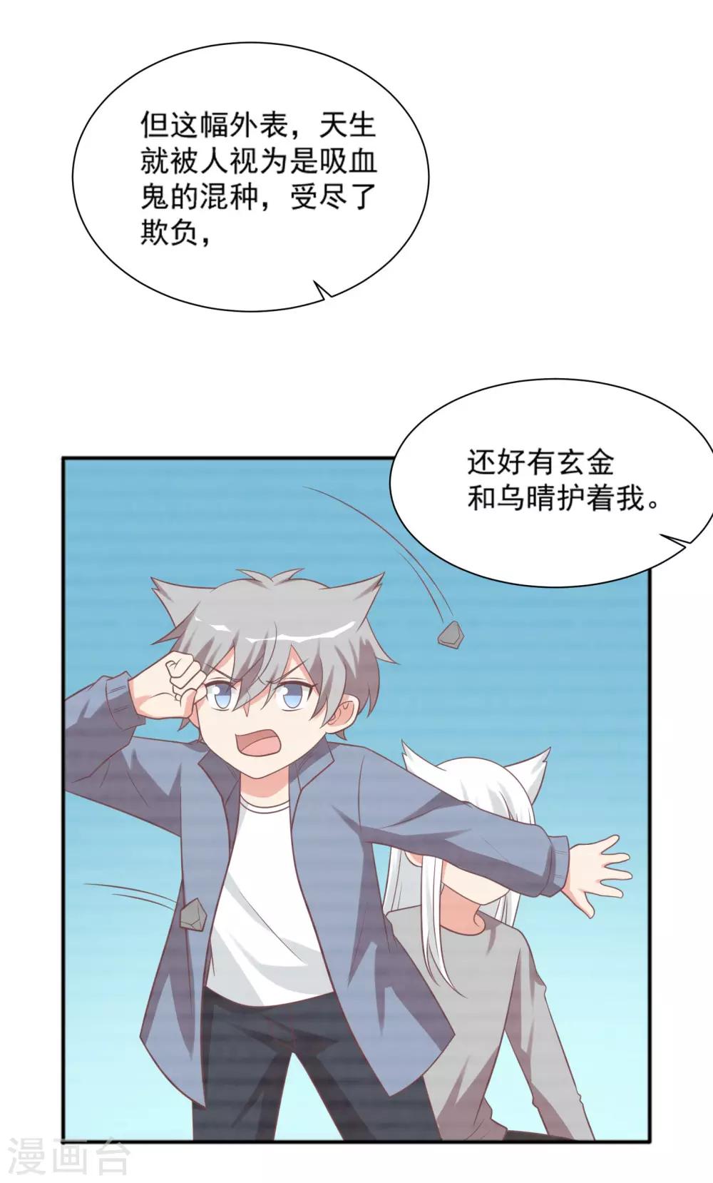 第87话-第87话