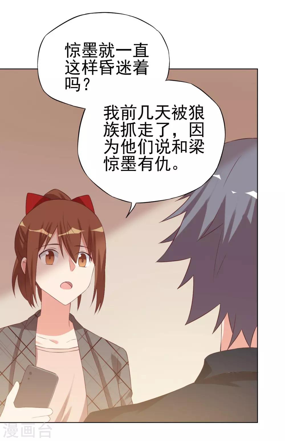 第89话-第89话