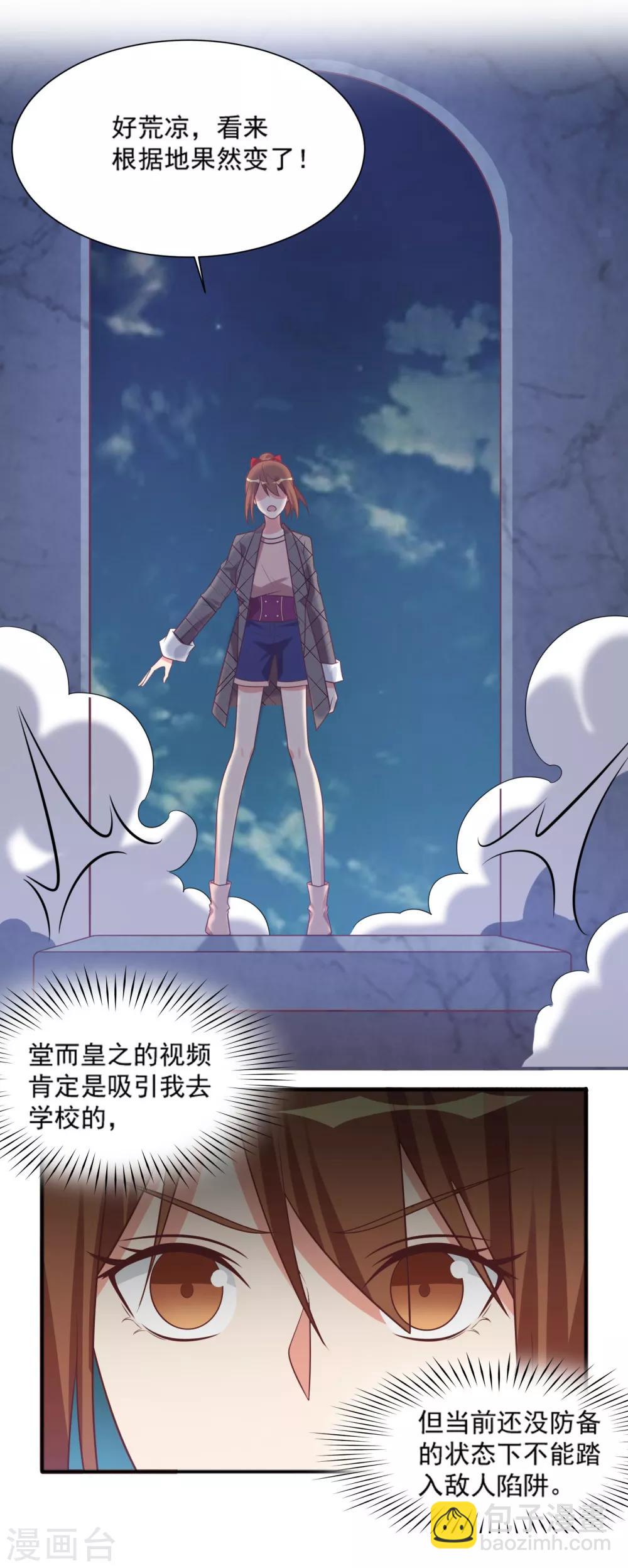 第91话-第91话