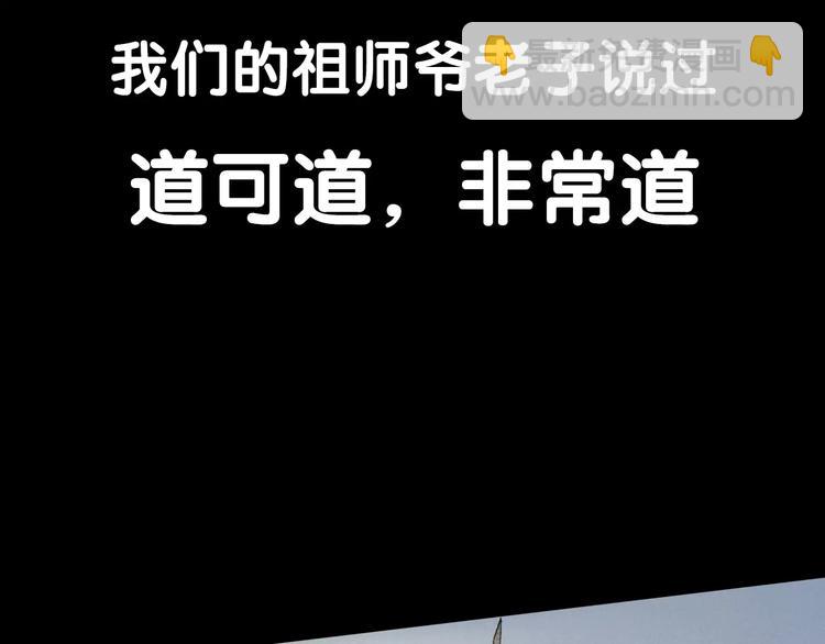 序章 道可道-第1话