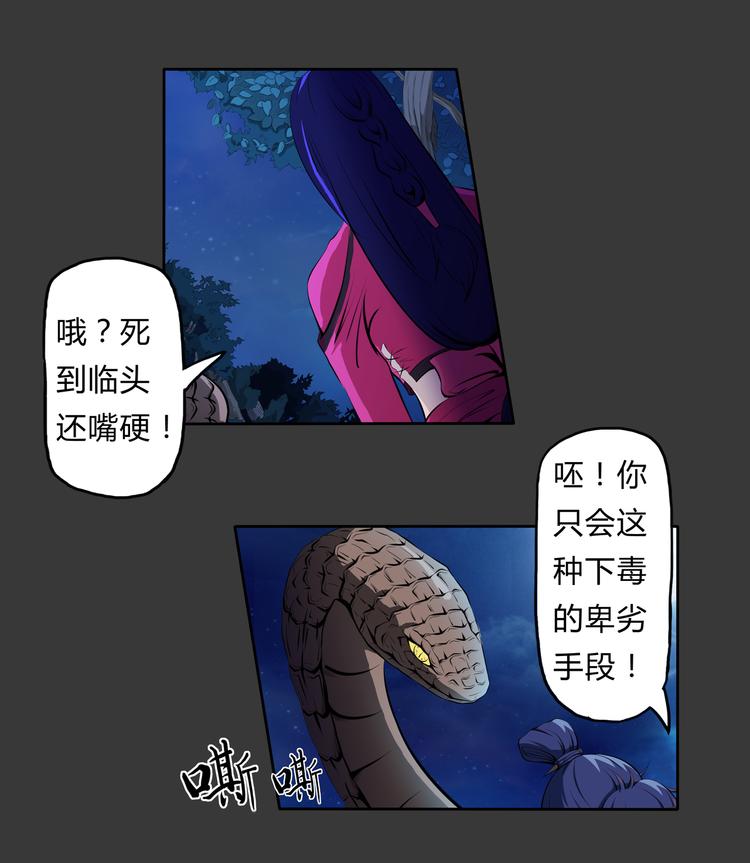 第10话 控制-第11话