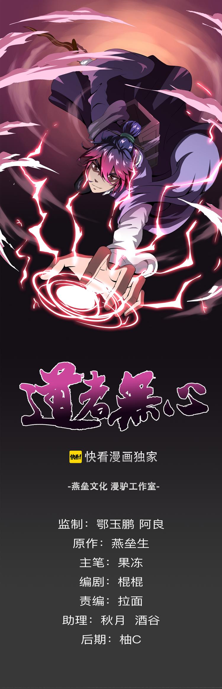 第12话 奋力一击-第13话