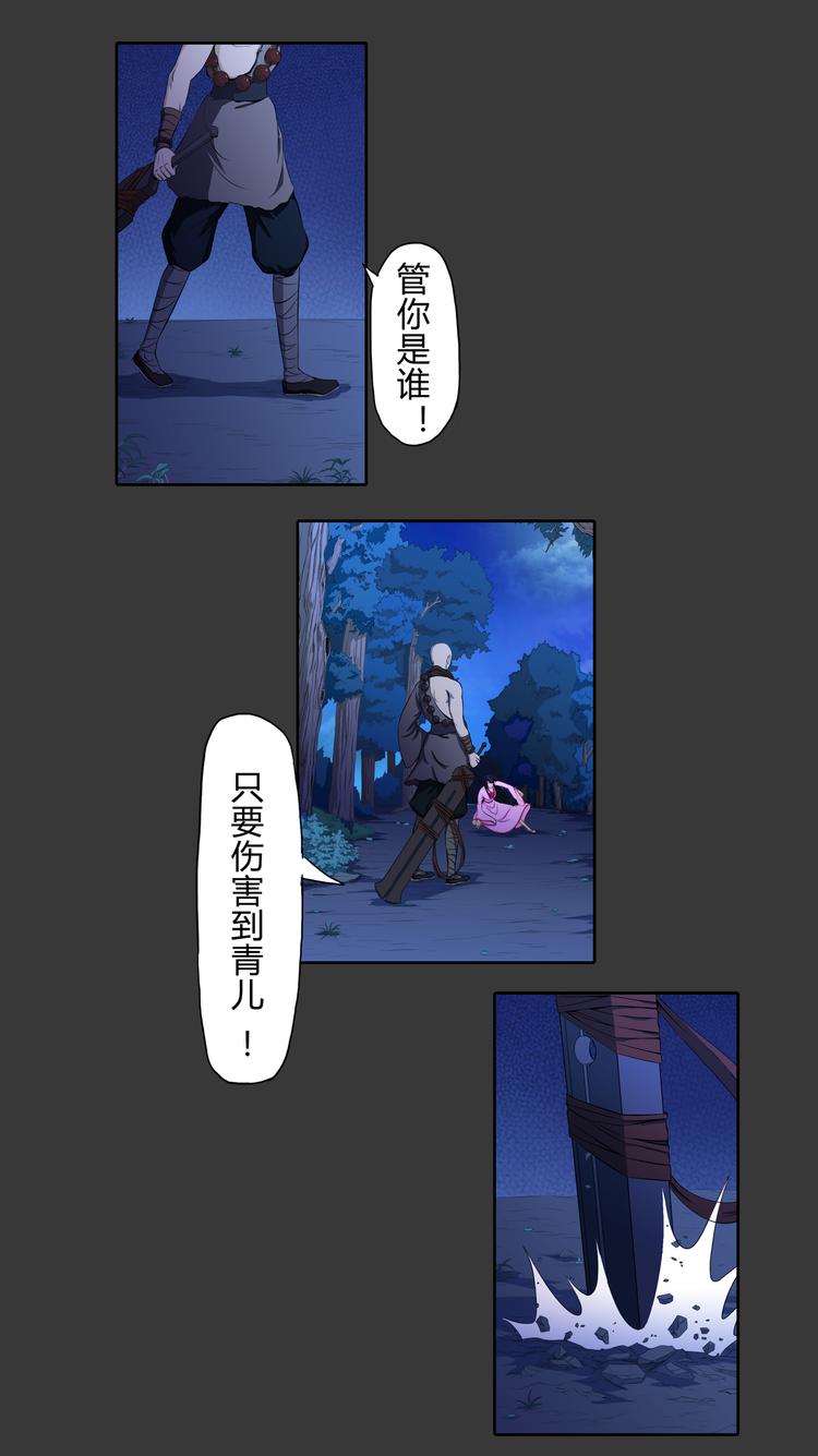 第12话 奋力一击-第13话