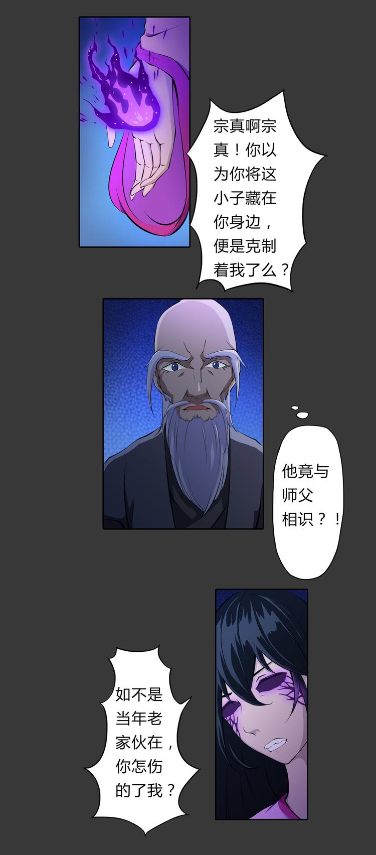 第12话 奋力一击-第13话