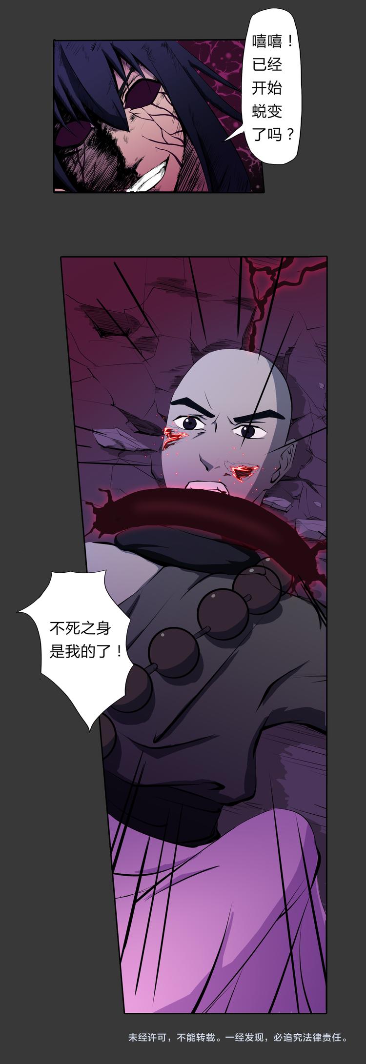 第12话 奋力一击-第13话