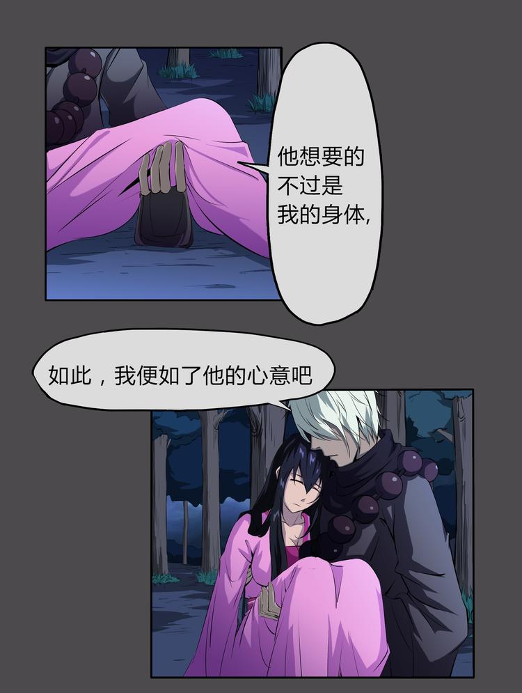第14话 挣脱-第15话
