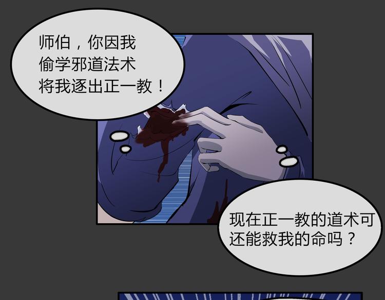 第16话 劫难-第17话