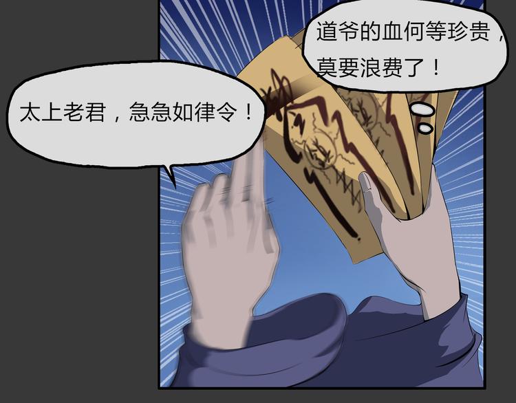 第16话 劫难-第17话