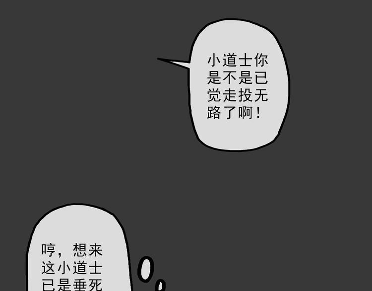第16话 劫难-第17话