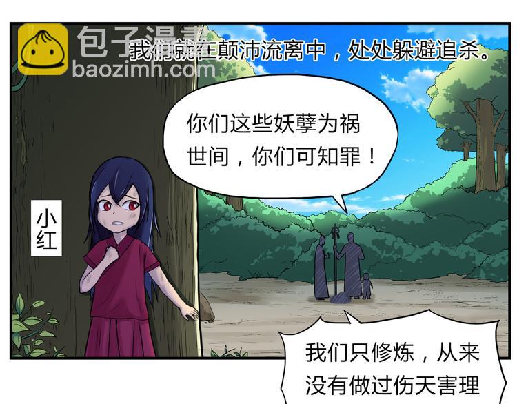 第18话 师命难违(1/2)-第19话