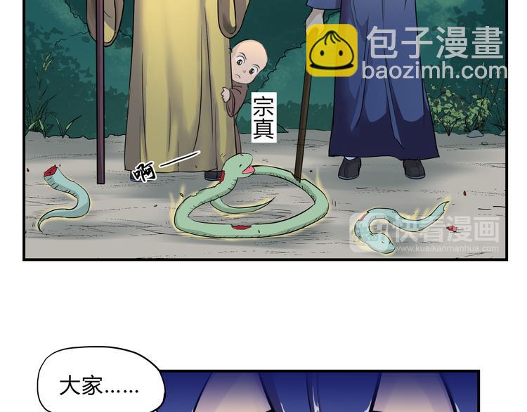 第18话 师命难违(1/2)-第19话