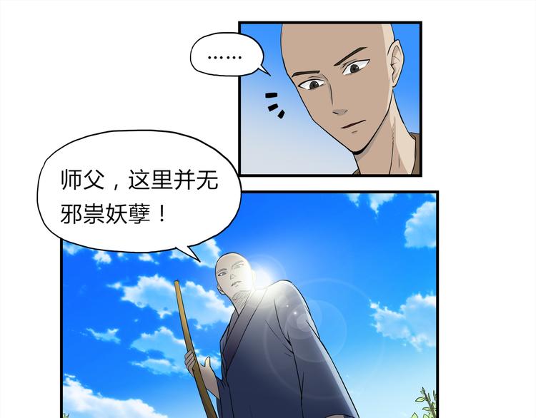 第18话 师命难违(1/2)-第19话
