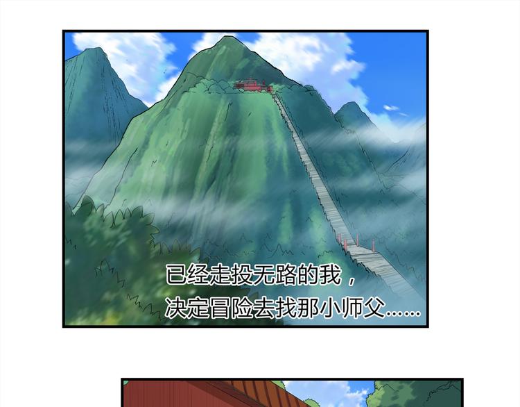 第18话 师命难违(1/2)-第19话