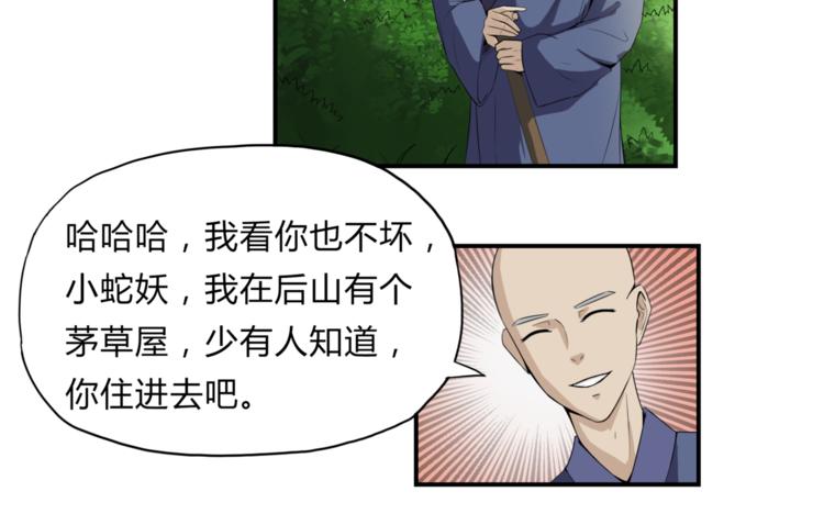 第18话 师命难违(1/2)-第19话