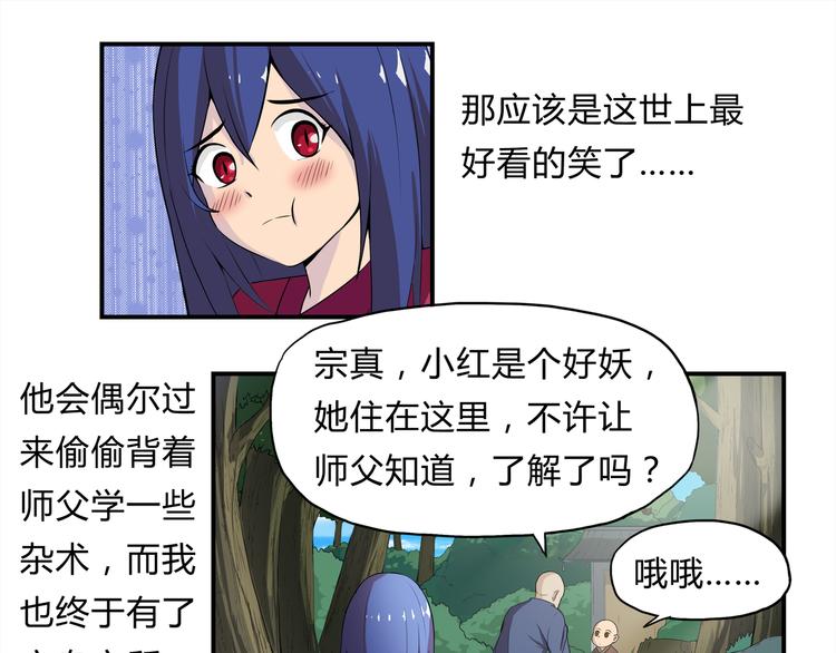 第18话 师命难违(1/2)-第19话