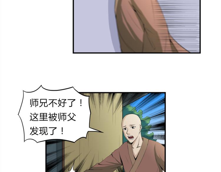 第18话 师命难违(1/2)-第19话