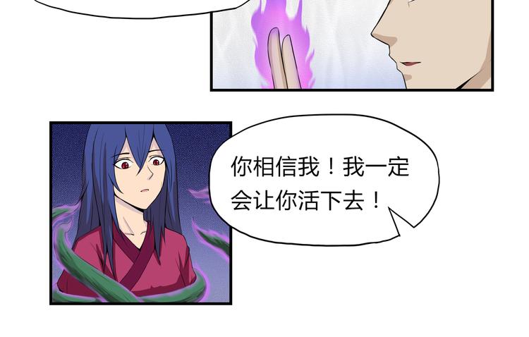 第18话 师命难违(1/2)-第19话