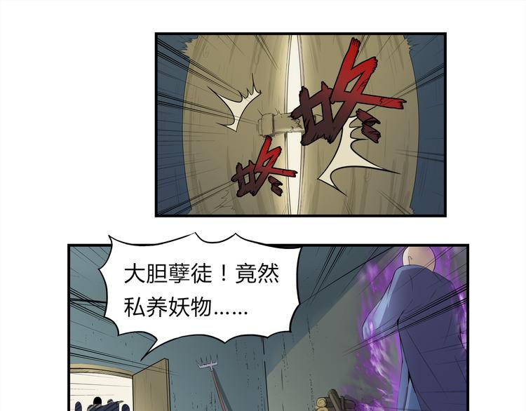 第18话 师命难违(1/2)-第19话