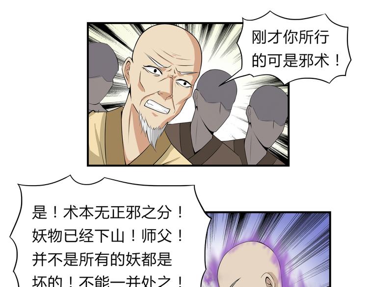 第18话 师命难违(1/2)-第19话