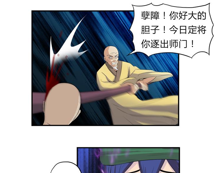 第18话 师命难违(1/2)-第19话