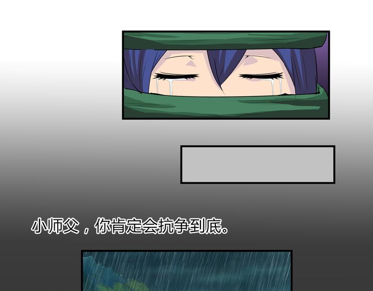 第18话 师命难违(1/2)-第19话