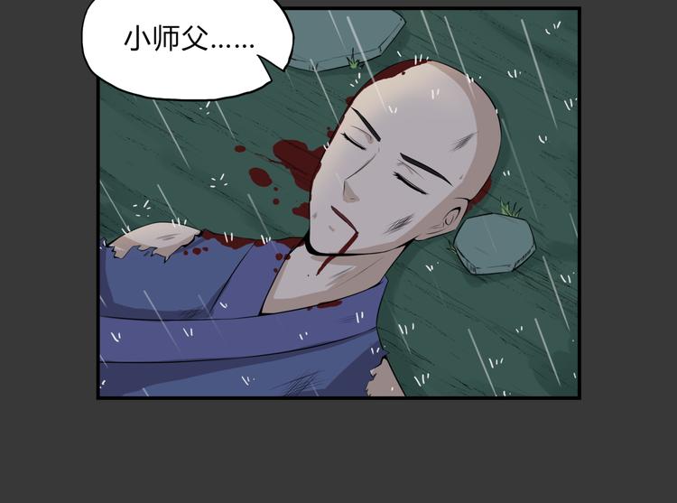 第18话 师命难违(1/2)-第19话