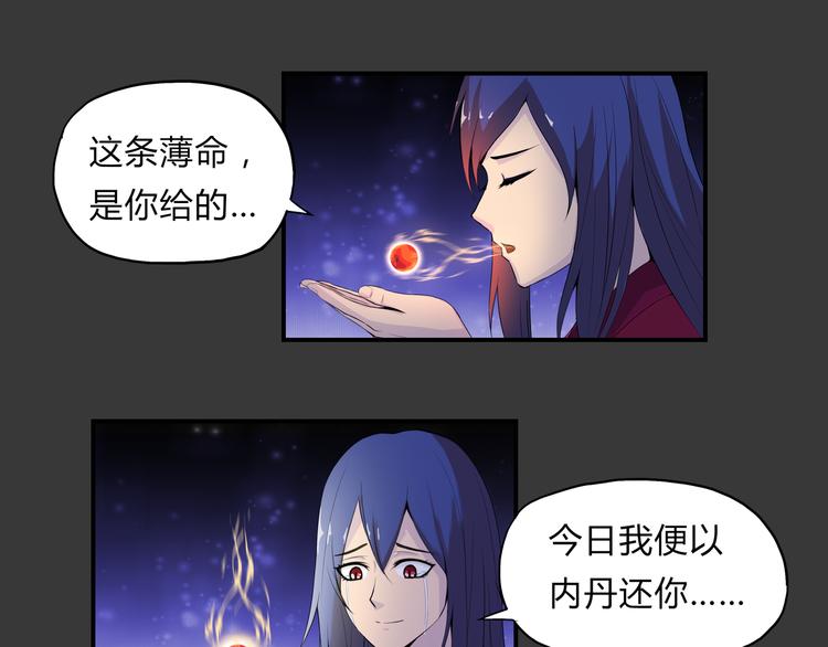 第18话 师命难违(1/2)-第19话