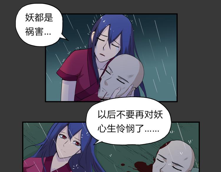 第18话 师命难违(1/2)-第19话