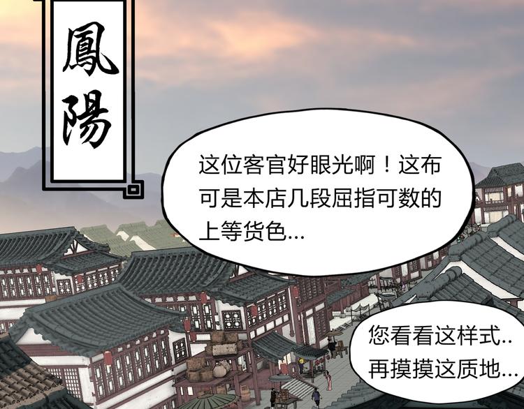 第2话 新娘(1/2)-第3话