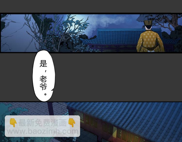 第2话 新娘(1/2)-第3话