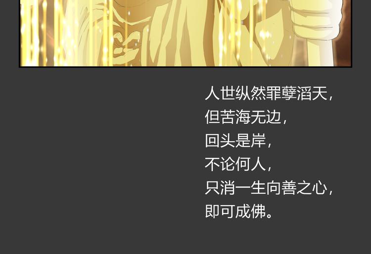 第22话 一念之间(1/2)-第23话
