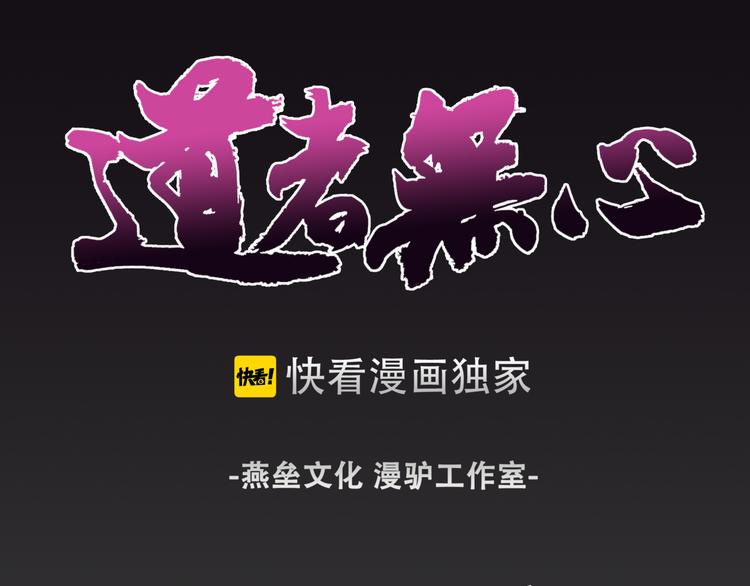第30话 正道(1/2)-第31话