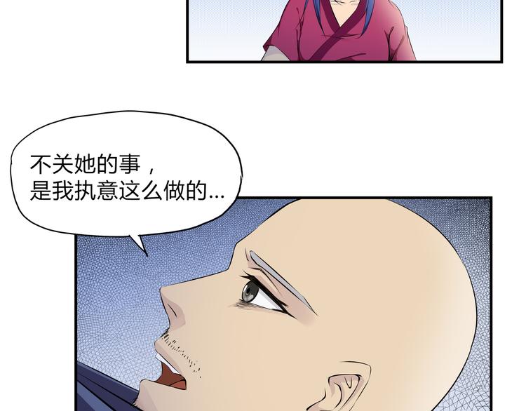 第30话 正道(1/2)-第31话
