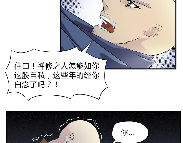 第30话 正道(1/2)-第31话