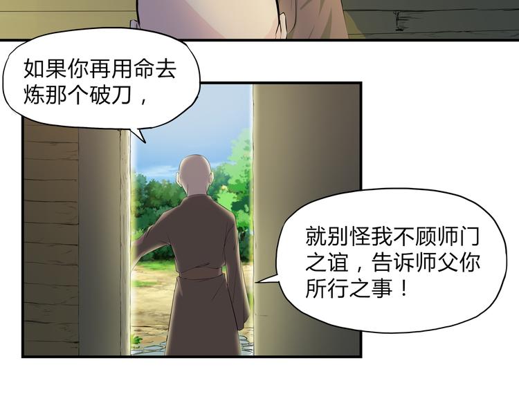 第30话 正道(1/2)-第31话