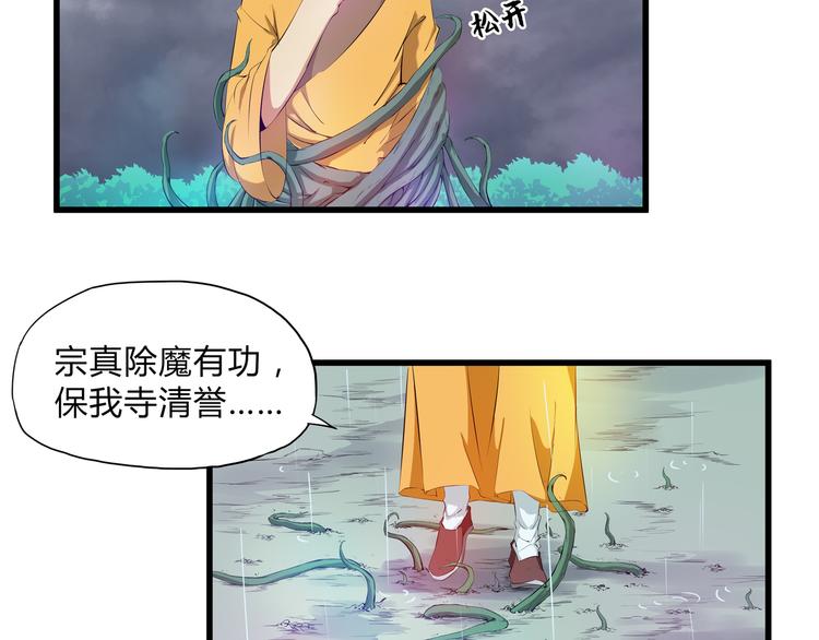 第32话 初心(1/2)-第33话