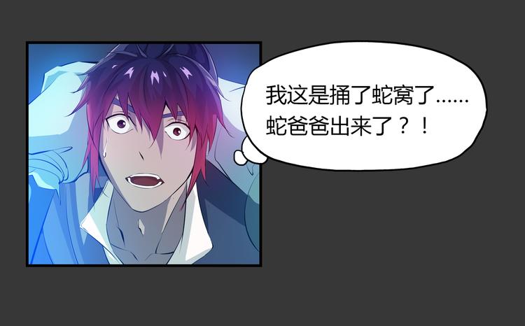 第34话 极变(1/2)-第35话