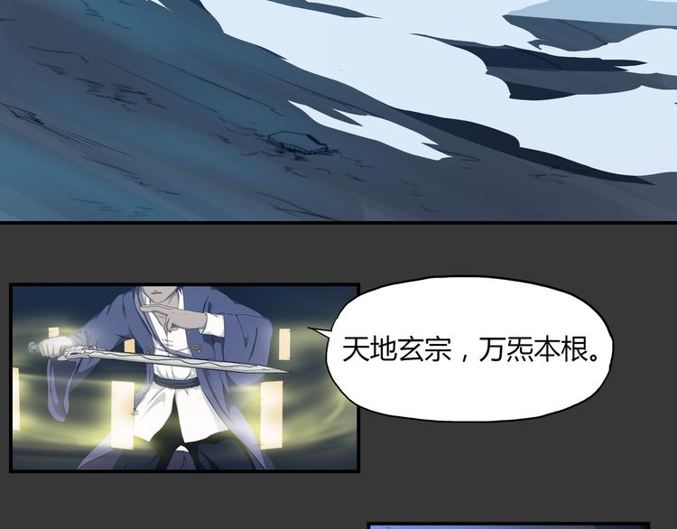 第34话 极变(1/2)-第35话