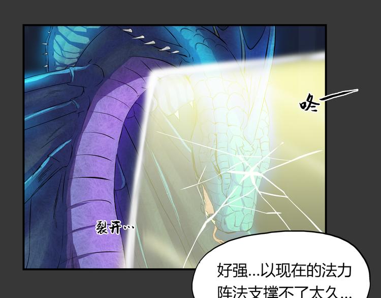 第34话 极变(1/2)-第35话