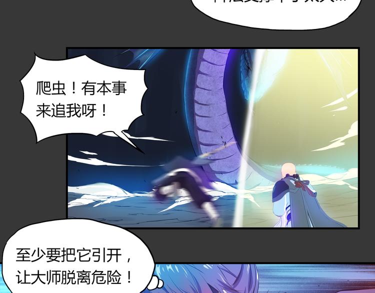 第34话 极变(1/2)-第35话
