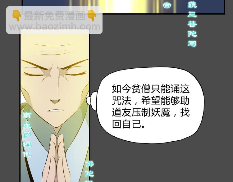第36话 恢复(1/2)-第37话