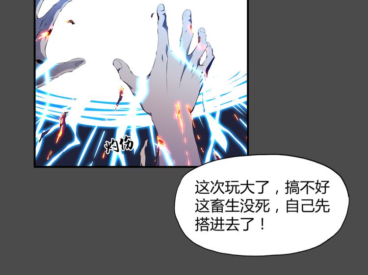 第38话 毁灭(1/3)-第39话