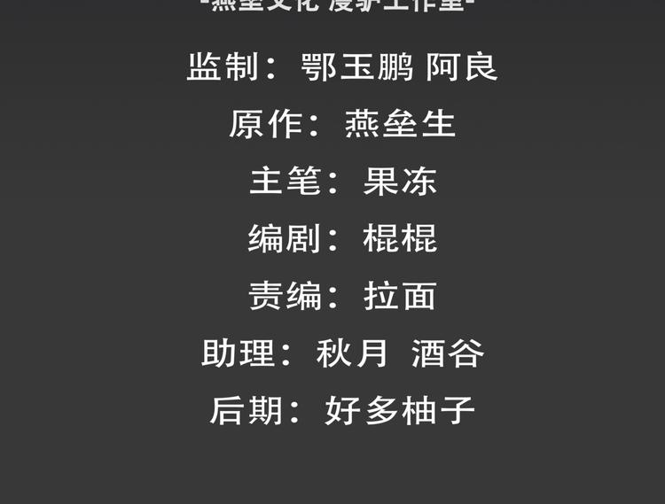 第38话 毁灭(1/3)-第39话